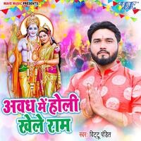 holi khele masane me mp3 download song