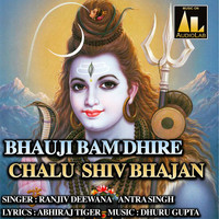 BHAUJI BAM DHIRE CHALU SHIV BHAJAN