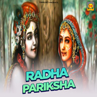 Radha Pariksha