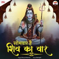 Saumvaar Hai Shiv Ka Vaar