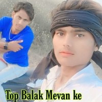 Top Ko Balak Mevan Ko