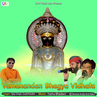 Vamanandan Bhagya Vidhata