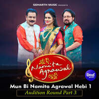 Mun Bi Namita Agrawal Hebi 1 Audition Round Part 3