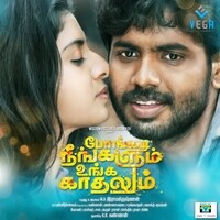 Pongadi Neengalum Unga Kaadhalum (Original Motion Picture Soundtrack)