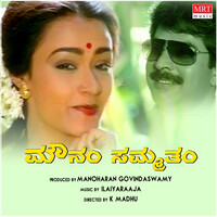 Mounam Sammatham (Original Motion Picture Soundtrack)