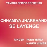 Chhamiya Jharkhand Se Layenge ( Nagpuri Song )