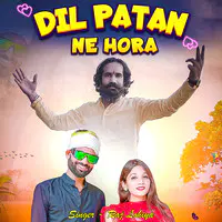 Dil Patan Ne Hora