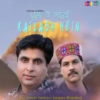 Dhooma Pai Gaiyan Kailash Mein