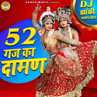 New bhakti dj song 2021 mp3 download discount hindi