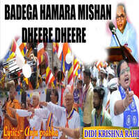 BADEGA HAMARA MISHAN DHEERE DHEERE