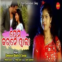 Pyar Karne Wala Song Download: Pyar Karne Wala MP3 Odia Song Online ...