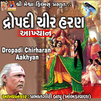 Dropadi Chirharan Aakhyan