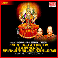 Sree Rajeswari Suprabhatham,Sri Chamundeshwari Suprabhatham & Ashtalakshmi Stotram