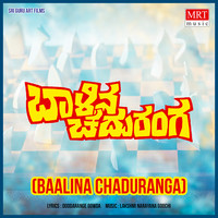 BAALINA CHADURANGA (Original Motion Picture Soundtrack)