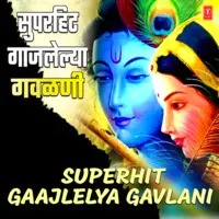 Superhit Gaajlelya Gavlani