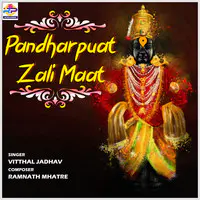 Pandharpurat Zali Maat