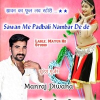 SAWAN SAWAN M PADBALI  DIL DE DE