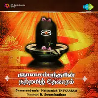 Gananasambandar Nattramizh Thevaram Vol 2