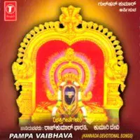 Pampa Vaibhava