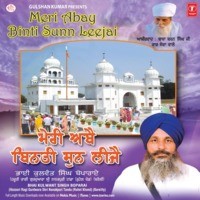 sukhmani sahib path audio bhai kulwant singh