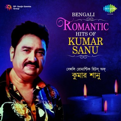 bangla kumar sanu gaan