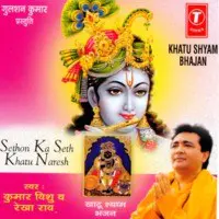 Sethon Ka Seth-Khatu Naresh