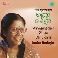 Ashwamedher Ghora Chhutchhe Sandhya