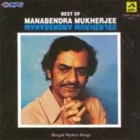 Best Of Manabendra Mukherjee
