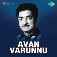 Avanvarunnu