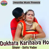 Dukhata Karihaiya Ho