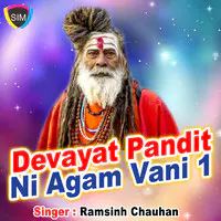Devayat Pandit Ni Agam Vani 1