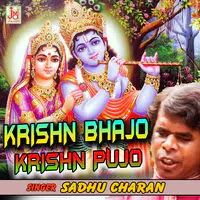 Krishn Bhajo Krishn Pujo