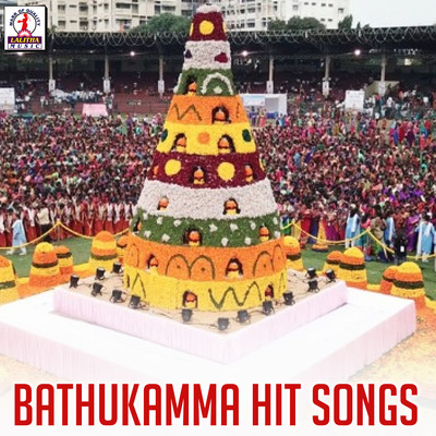 Bathukamma MP3 Song Download by Swara (Bathukamma Hit Songs)| Listen  Bathukamma Telugu Song Free Online