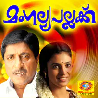 Mangalyapallakku (Original Motion Picture Soundtrack)