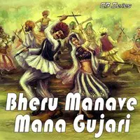 Bheru Manave Mana Gujari