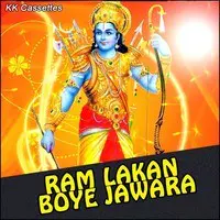 Ram Lakan Boye Jawara
