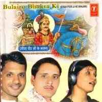 Bulero Bhakta Ki