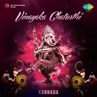 Vinayaka Chaturthi Kannada