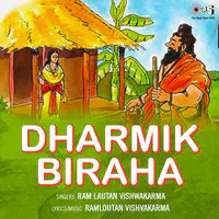 Dharmik Biraha
