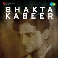 Bhakta Kabeer