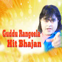 Guddu Rangeela Hit Bhajan