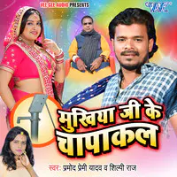 O My Darling Love You Mp3 Song Download By Satya O My Darling Love You Listen O My Darling Love You Bhojpuri Song Free Online