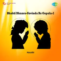Bhakti Dhaara Govinda Re Gopala 2