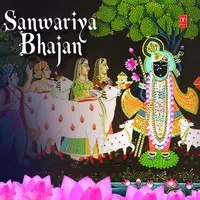 Sanwariya Bhajan