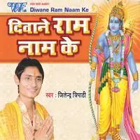 Dewane Ram Naam Ke