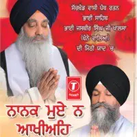 Nanak Muye Na Aakhiah