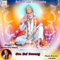 Om Sai Devaay