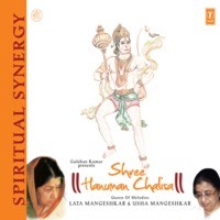 Hanuman Chalisa