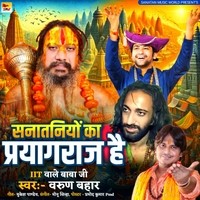 Sanataniyon Ka Hai Prayagraj