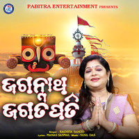 Jagannatha Jagatapati